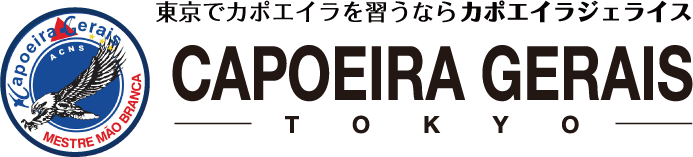 カポエイラジェライス東京ロゴ